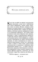 Бедная Лиза — фото, картинка — 25