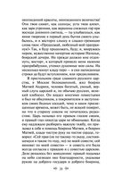 Бедная Лиза — фото, картинка — 27