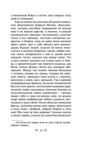 Бедная Лиза — фото, картинка — 28