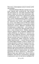 Бедная Лиза — фото, картинка — 29