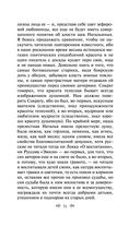 Бедная Лиза — фото, картинка — 30