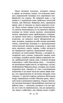 Бедная Лиза — фото, картинка — 31