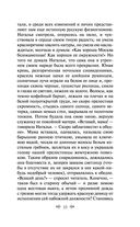 Бедная Лиза — фото, картинка — 32