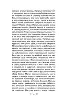 Бедная Лиза — фото, картинка — 33