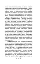 Бедная Лиза — фото, картинка — 34