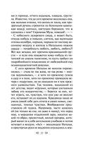 Бедная Лиза — фото, картинка — 36