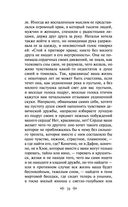 Бедная Лиза — фото, картинка — 37