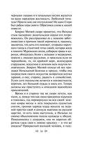 Бедная Лиза — фото, картинка — 38