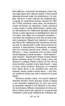 Бедная Лиза — фото, картинка — 39