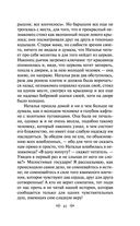 Бедная Лиза — фото, картинка — 40