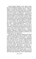 Бедная Лиза — фото, картинка — 41