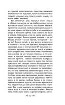 Бедная Лиза — фото, картинка — 42