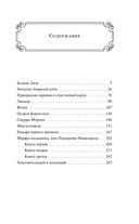 Бедная Лиза — фото, картинка — 43