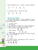 Китайский язык для школьников — фото, картинка — 10