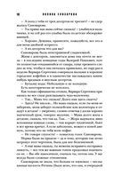 Собачий рай — фото, картинка — 17