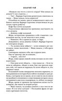 Собачий рай — фото, картинка — 20