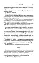 Собачий рай — фото, картинка — 22