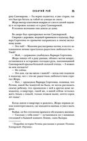 Собачий рай — фото, картинка — 24