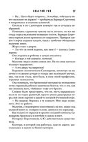 Собачий рай — фото, картинка — 26