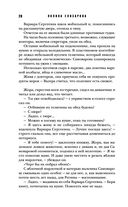 Собачий рай — фото, картинка — 27