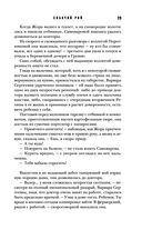 Собачий рай — фото, картинка — 28