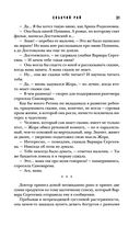 Собачий рай — фото, картинка — 30