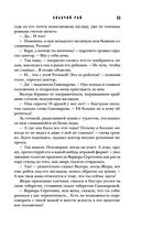 Собачий рай — фото, картинка — 32