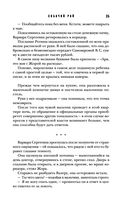 Собачий рай — фото, картинка — 34