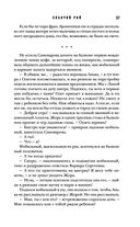 Собачий рай — фото, картинка — 36