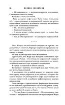 Собачий рай — фото, картинка — 37