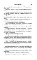 Собачий рай — фото, картинка — 38