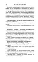 Собачий рай — фото, картинка — 39