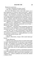 Собачий рай — фото, картинка — 40