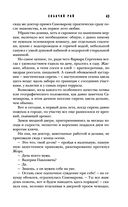 Собачий рай — фото, картинка — 42