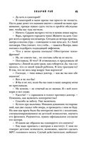 Собачий рай — фото, картинка — 44