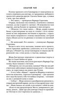 Собачий рай — фото, картинка — 46