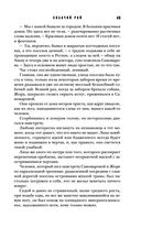 Собачий рай — фото, картинка — 48