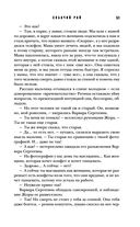 Собачий рай — фото, картинка — 50