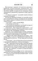 Собачий рай — фото, картинка — 52