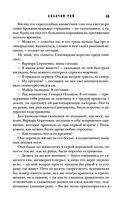 Собачий рай — фото, картинка — 54