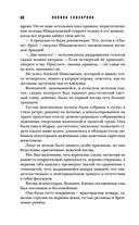 Собачий рай — фото, картинка — 59