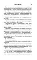 Собачий рай — фото, картинка — 60