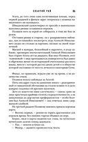 Собачий рай — фото, картинка — 64