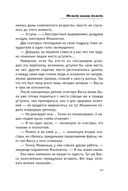 Между нами дождь — фото, картинка — 18