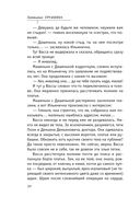 Между нами дождь — фото, картинка — 19