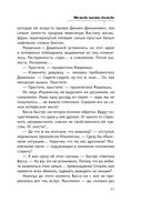 Между нами дождь — фото, картинка — 20