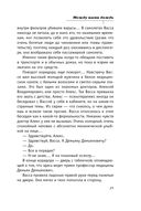 Между нами дождь — фото, картинка — 24