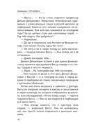 Между нами дождь — фото, картинка — 25