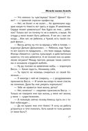 Между нами дождь — фото, картинка — 26