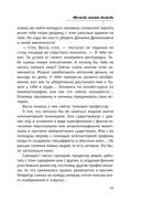 Между нами дождь — фото, картинка — 28